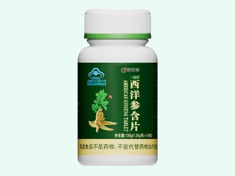 三扬牌西洋参含片