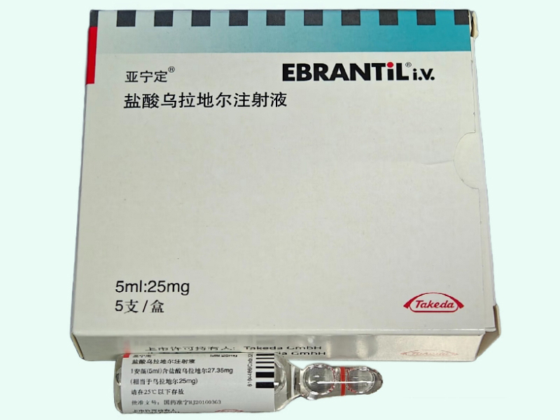 盐酸乌拉地尔注射液
