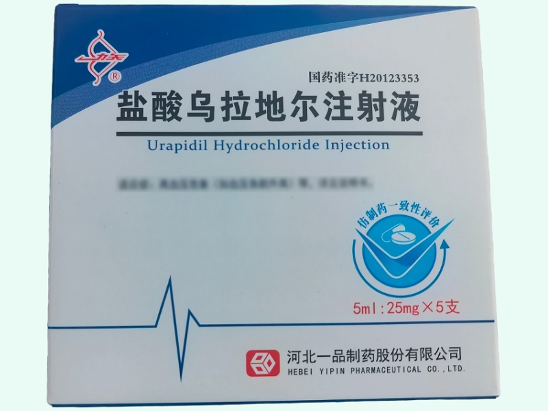 盐酸乌拉地尔注射液