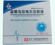 力矢盐酸乌拉地尔注射液价格对比 5ml*5支