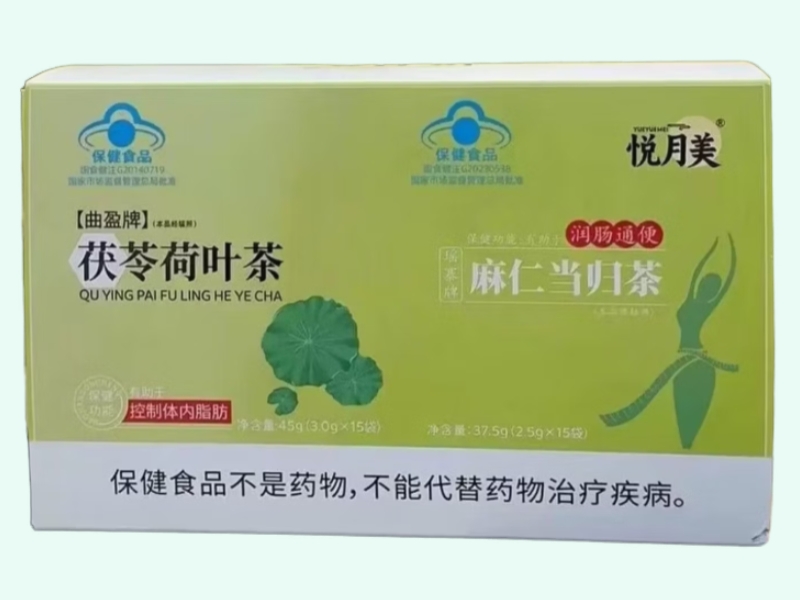 曲盈牌茯苓荷叶茶+瑶寨牌麻仁当归茶