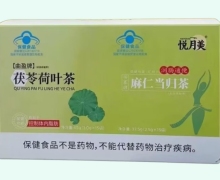 悦月美曲盈牌茯苓荷叶茶+瑶寨牌麻仁当归茶价格对比