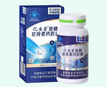 华维健康亿生堂氨糖软骨素钙胶囊价格对比 60粒