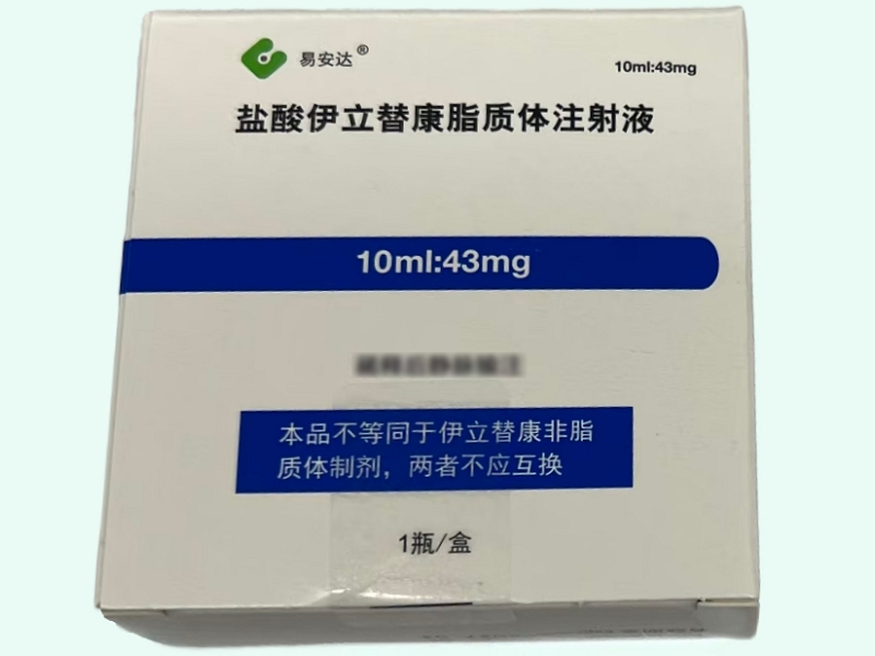 盐酸伊立替康脂质体注射液