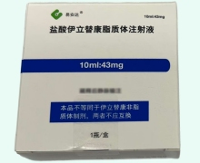 盐酸伊立替康脂质体注射液价格对比 易安达
