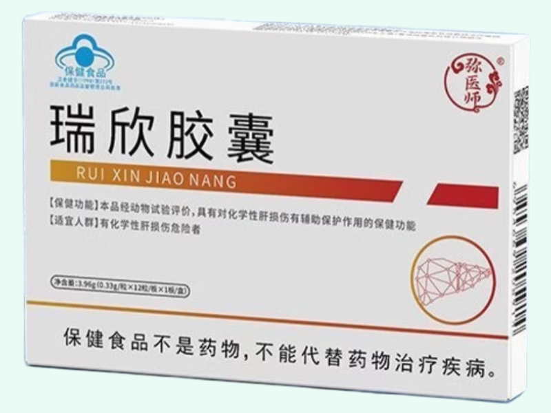 瑞欣胶囊