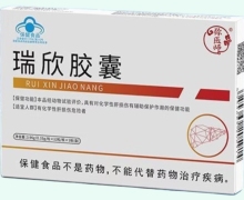 瑞欣胶囊价格对比 弥医师