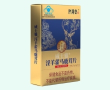 附阳堂威士雅淫羊藿马鹿茸片价格对比