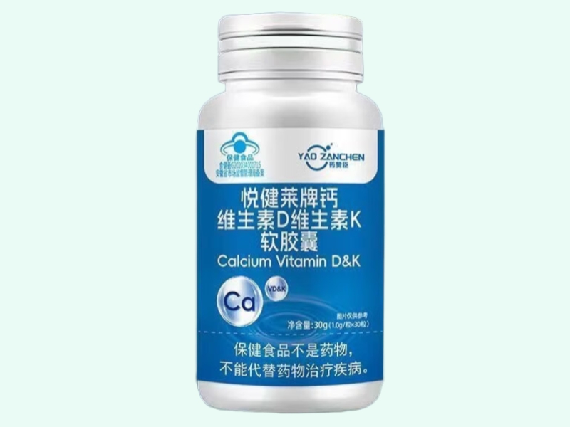 悦健莱牌钙维生素D维生素K软胶囊