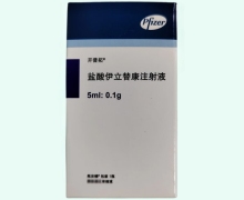 盐酸伊立替康注射液价格对比 0.1g 开普拓