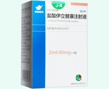 盐酸伊立替康注射液价格对比 2ml 瑞之伊