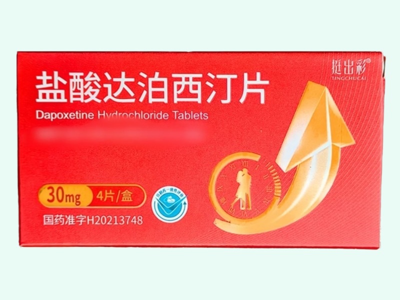 盐酸达泊西汀片