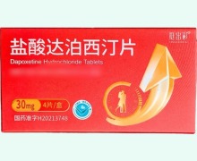 挺出彩价格对比 盐酸达泊西汀片 4片
