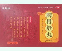 达刻舒脾胃舒丸价格对比 6袋