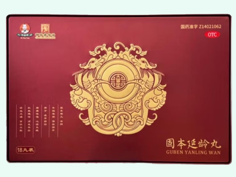 固本延龄丸