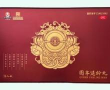 傅山固本延龄丸价格对比 18丸