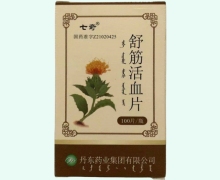七奇舒筋活血片价格对比 100片
