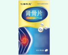 仁膳和元肾骨片价格对比 90片