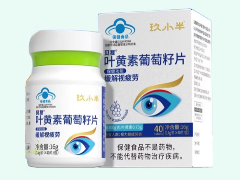 贝复®叶黄素葡萄籽片