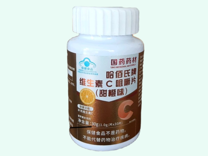哈佰氏牌维生素C咀嚼片(甜橙味)