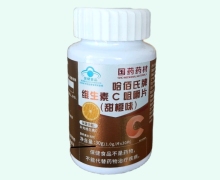 国药药材哈佰氏牌维生素C咀嚼片(甜橙味)价格对比