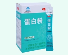 康源六合牌蛋白粉价格对比 20袋