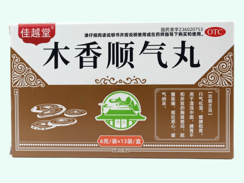 木香顺气丸