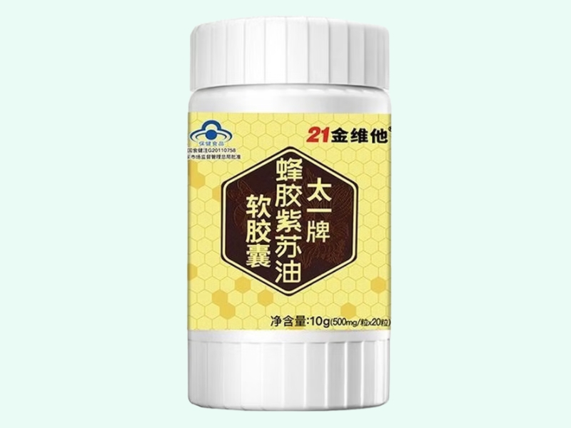 太一牌蜂胶紫苏油软胶囊