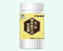 21金维他太一牌蜂胶紫苏油软胶囊价格对比
