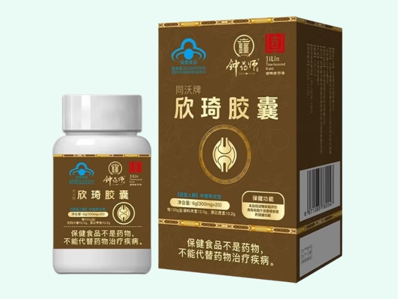 同沃牌欣琦胶囊