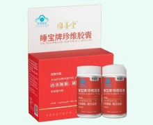 固善堂睡宝牌珍维胶囊价格对比 40粒