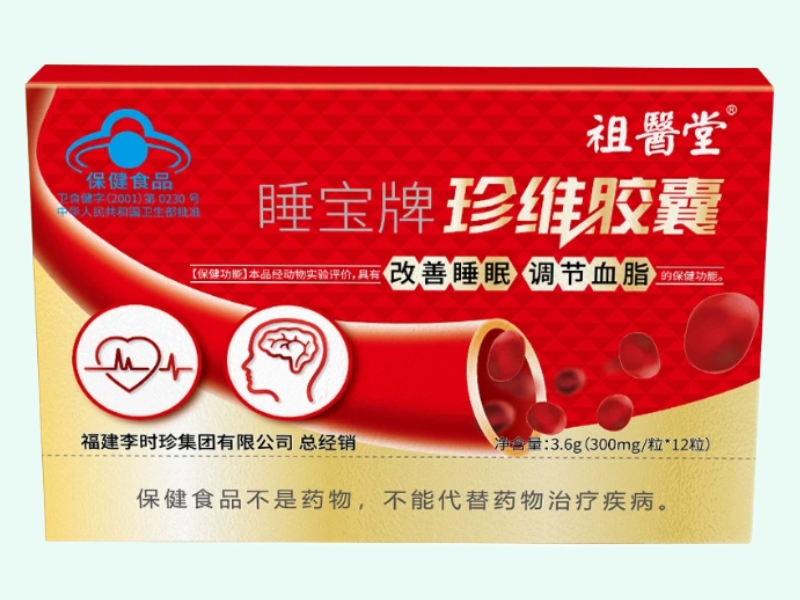睡宝牌珍维胶囊