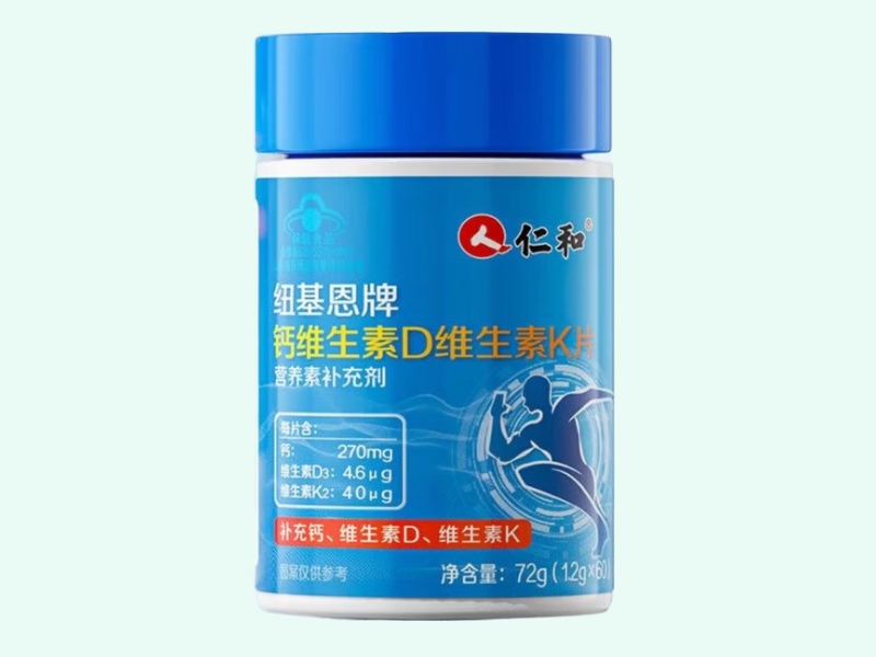 纽基恩牌钙维生素D维生素K片