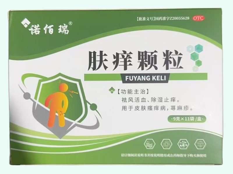 肤痒颗粒