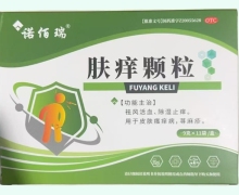 诺佰瑞肤痒颗粒价格对比 11袋