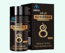 金博元牌西洋参黄精胶囊价格对比 60粒