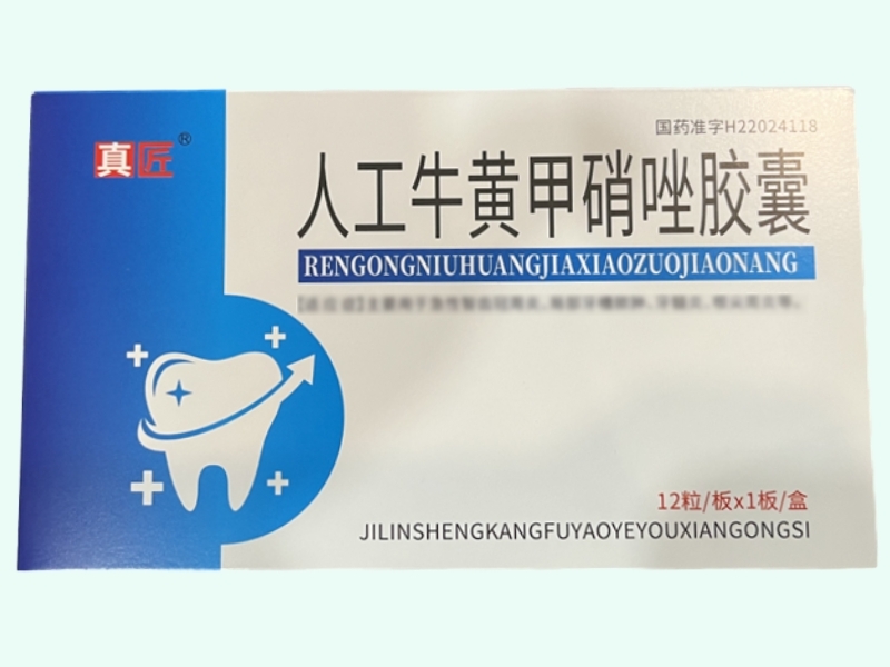 人工牛黄甲硝唑胶囊