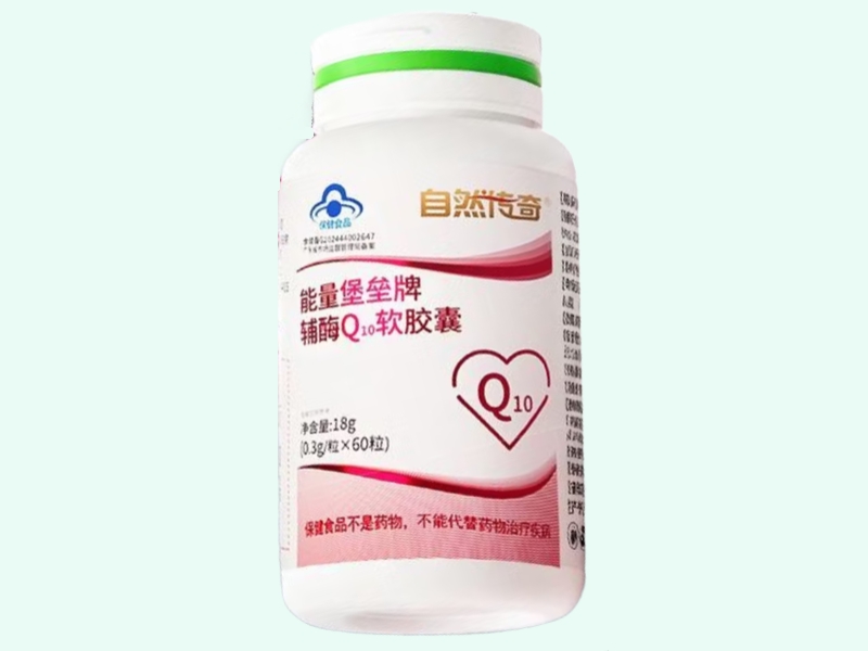 能量堡垒牌辅酶Q10软胶囊