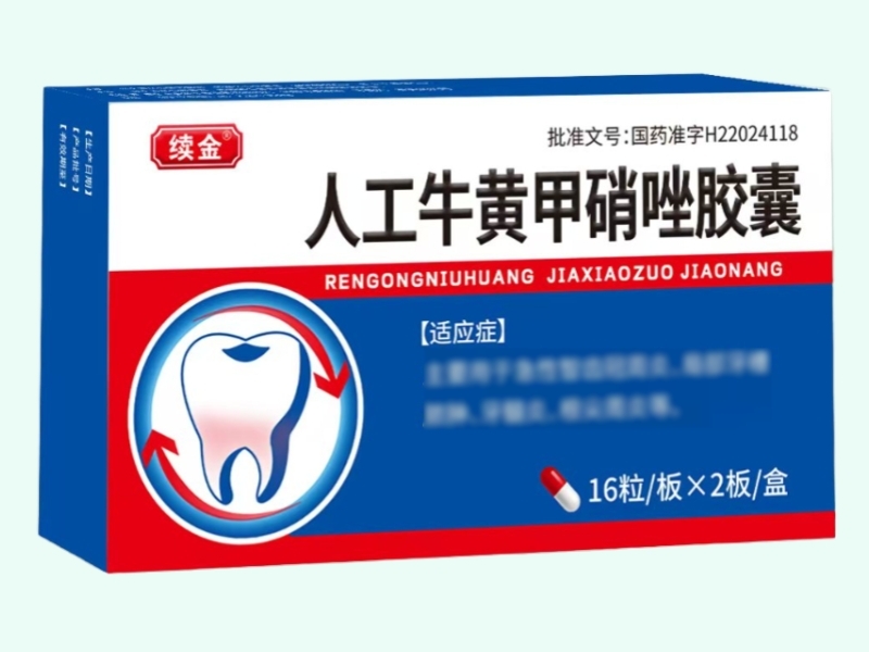 人工牛黄甲硝唑胶囊