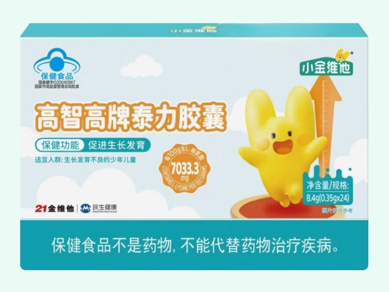 高智高牌泰力胶囊