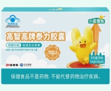 高智高牌泰力胶囊价格对比 小金维他