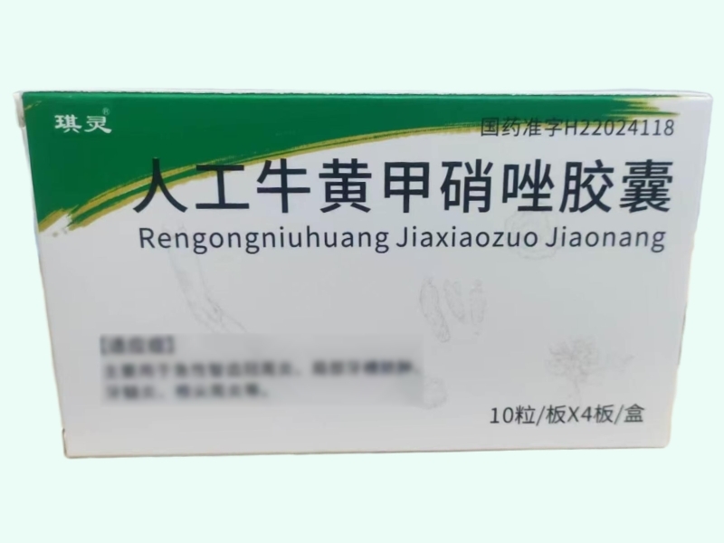 人工牛黄甲硝唑胶囊