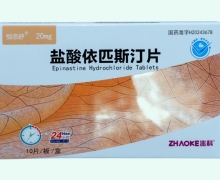 盐酸依匹斯汀片价格对比 兆科药业