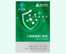 远大弘元八峰氨基酸口服液价格对比 2瓶