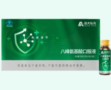 八峰氨基酸口服液价格对比 远大弘元 6瓶
