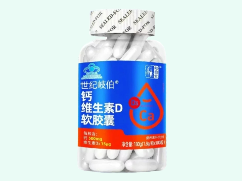 世纪岐伯®钙维生素D软胶囊