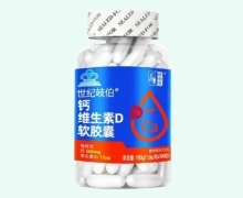 世纪岐伯钙维生素D软胶囊价格对比 岐伯堂