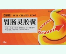 百家晓胃肠灵胶囊价格对比 12粒