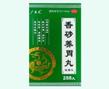 广益元香砂养胃丸价格对比 288丸