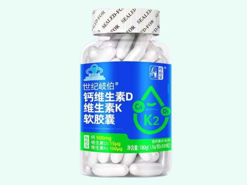 世纪岐伯®钙维生素D维生素K软胶囊